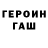 ГЕРОИН белый Sam DG