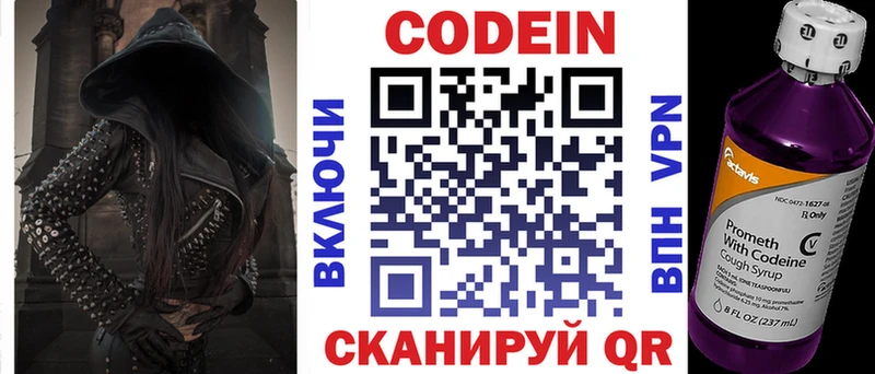 Купить где  Гатчина  Кодеиновый сироп Lean напиток Lean (лин) 
