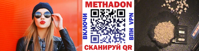 Купить Гатчина МЕТАДОН methadone
